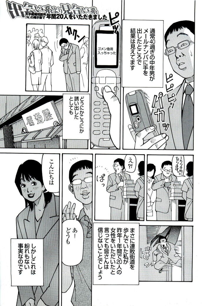 裏モノJAPAN 2004.09 特集「勝ち組ヤクザの情報収集術」[227]