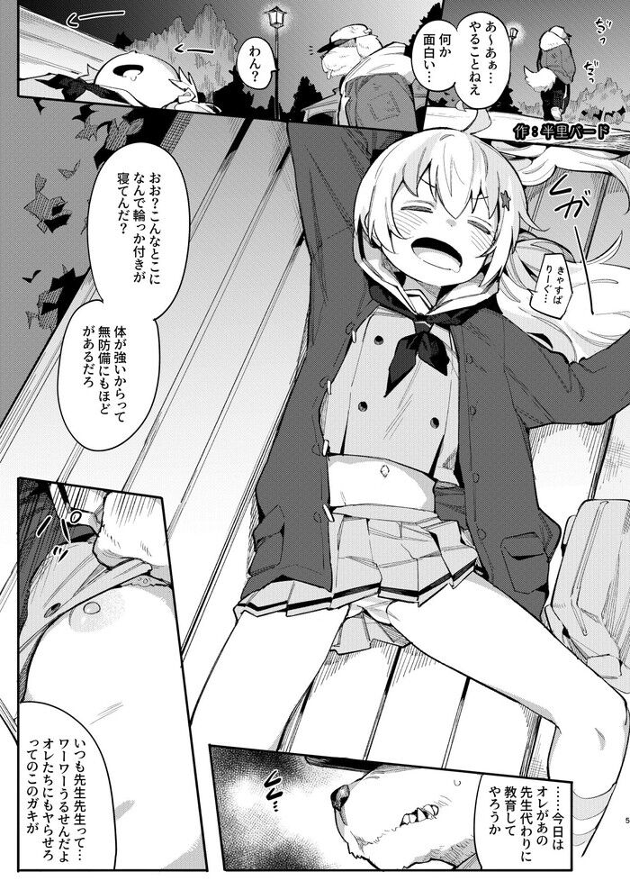 同人エロ漫画・勘違いでバイオレンス本気逆レが始まってしまい号泣しながら命乞い