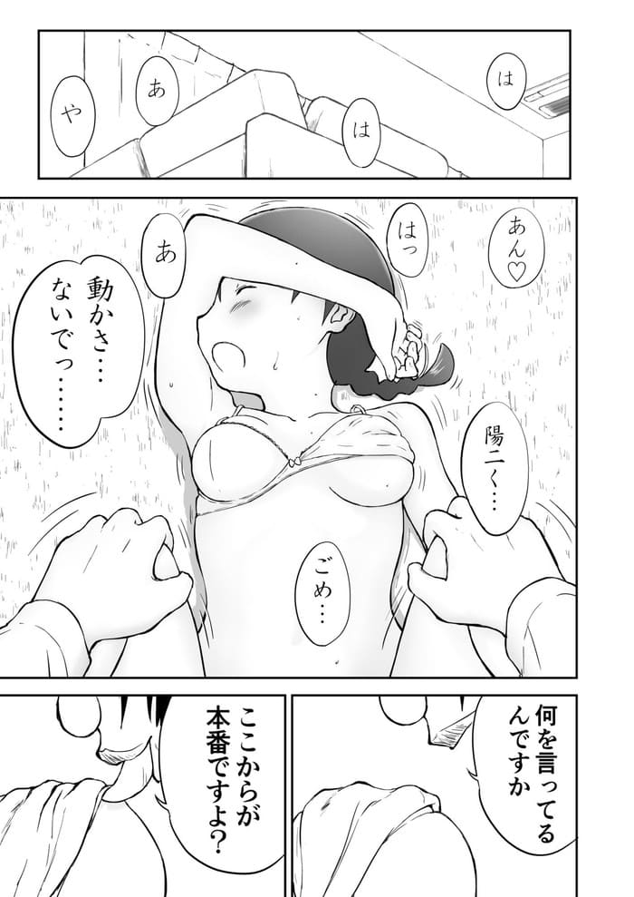 同人エロ漫画・人妻の決して夫には言えない秘密の辱めNTRのトップ画像