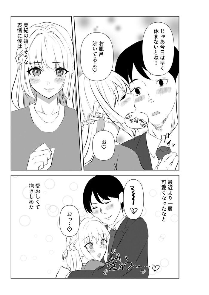 同人エロ漫画・NTRアラサーの巨乳人妻不幸は新たな幸せの入り口