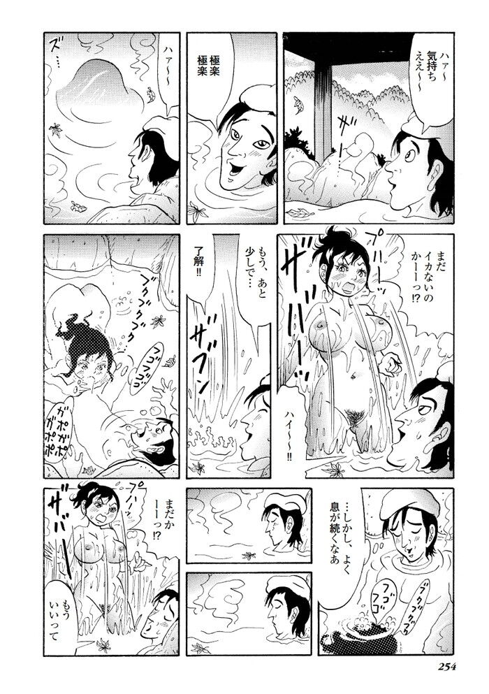 長い舌を持つ痴女お姉さんのディープスロートエロ漫画[254]