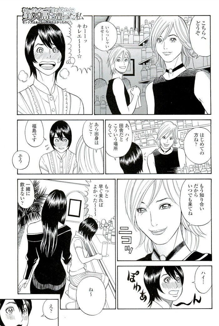 初めてのレズエッチでクンニでいっぱいイっちゃったOLエロ漫画