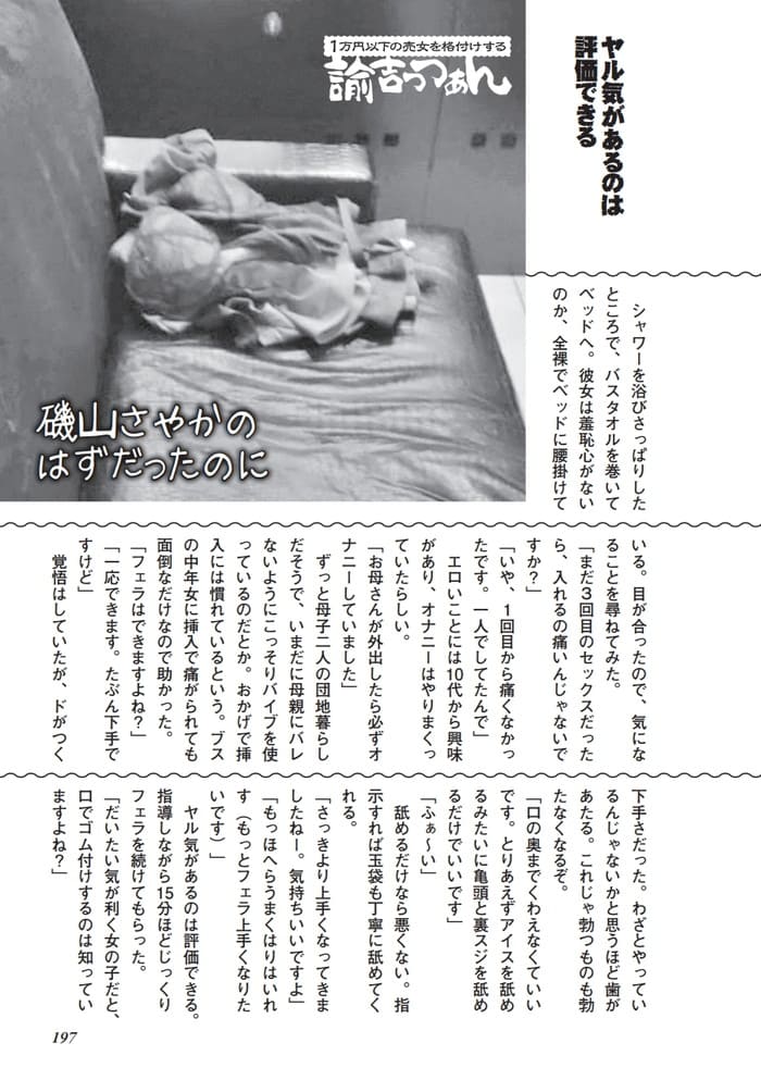 中年処女熟女とのエッチ体験談