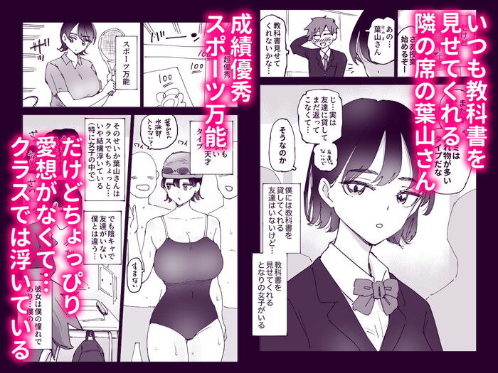 同人エロ漫画・普段は愛想がなくスンとしている彼女がエッチになっていく