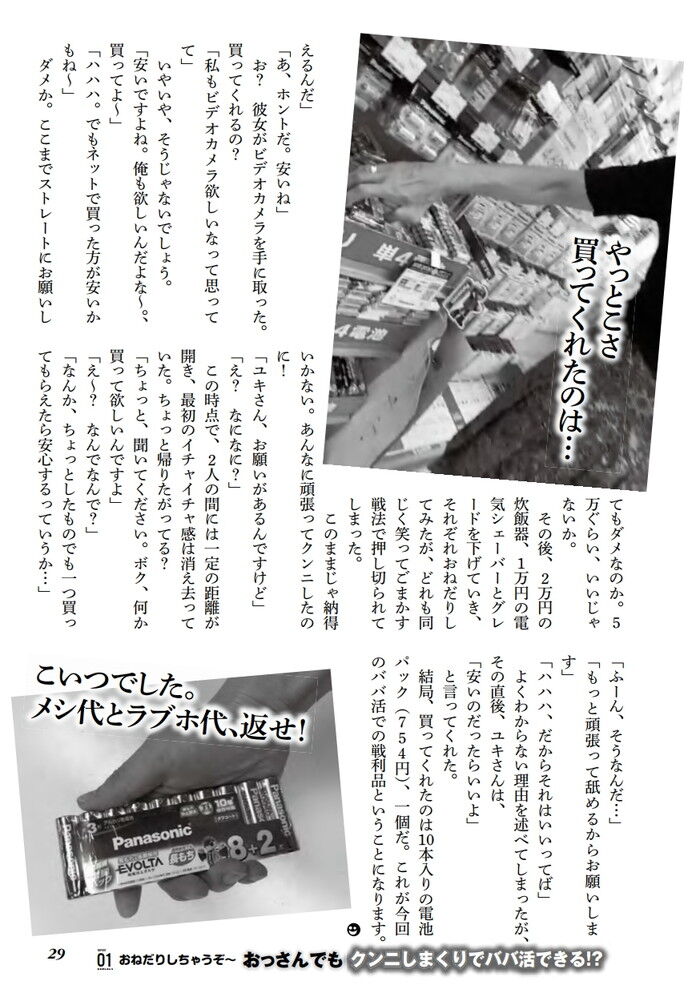 ママ活クンニエロ画像