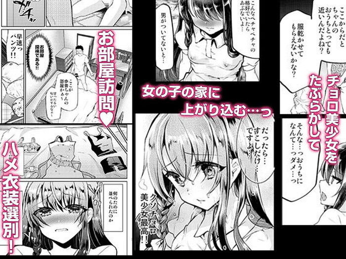 同人エロ漫画・公衆の前でディルドを入れてスク水アナル調教