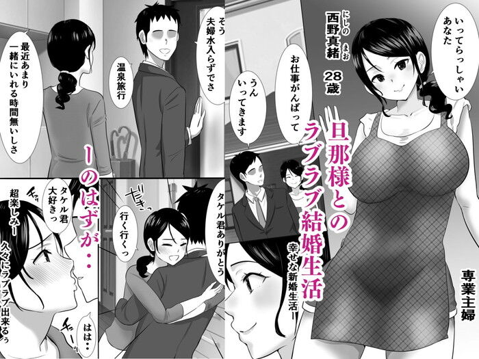 同人エロ漫画・無口系資産家ご令嬢子持ち人妻OL堕ちるのトップ画像