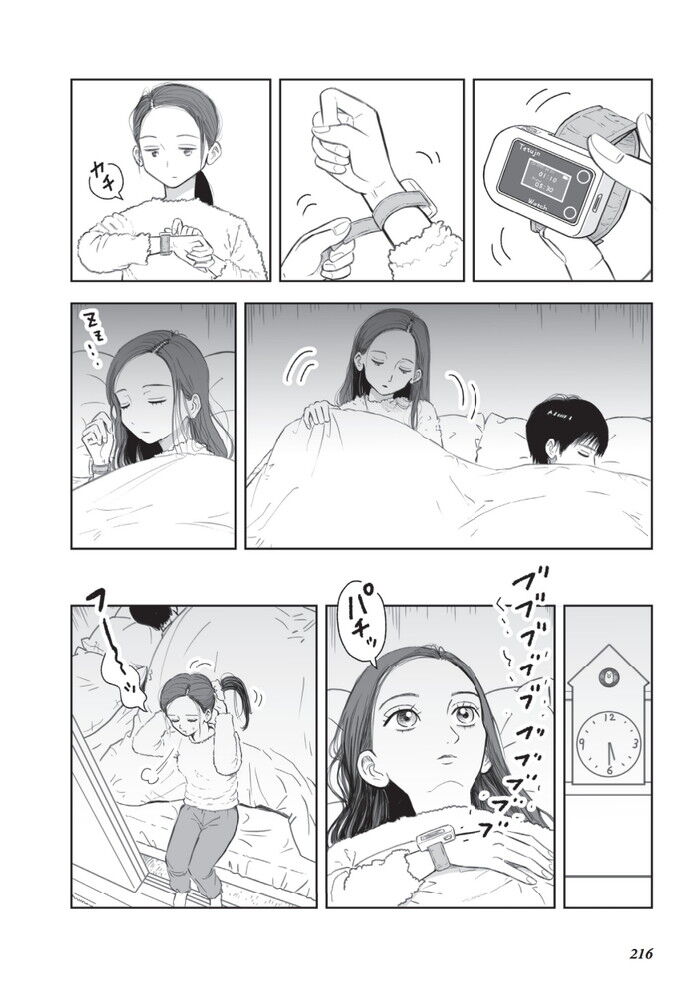 エロ漫画・お目覚めフェラで夜のエッチはなしの同棲生活