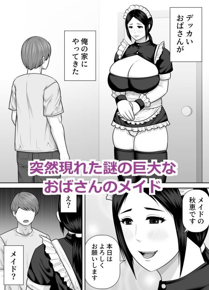同人エロ漫画・長身で豊満熟女のアパートの大家さんに体で家賃を払う巨乳中出し
