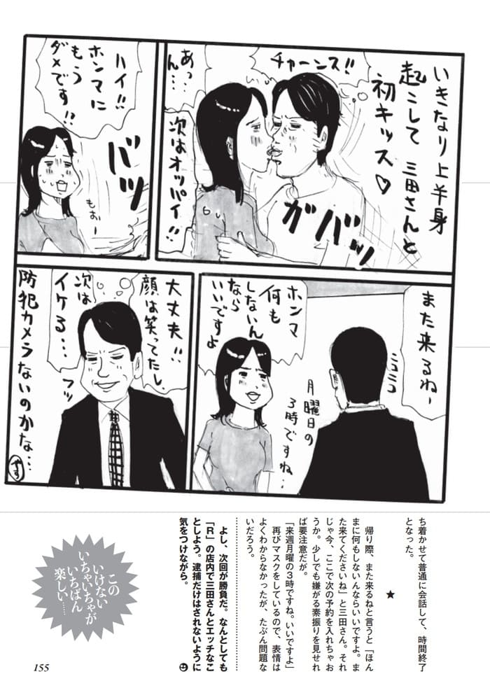 50 代独り身女性のスナックのママの自宅での生々しいセックス