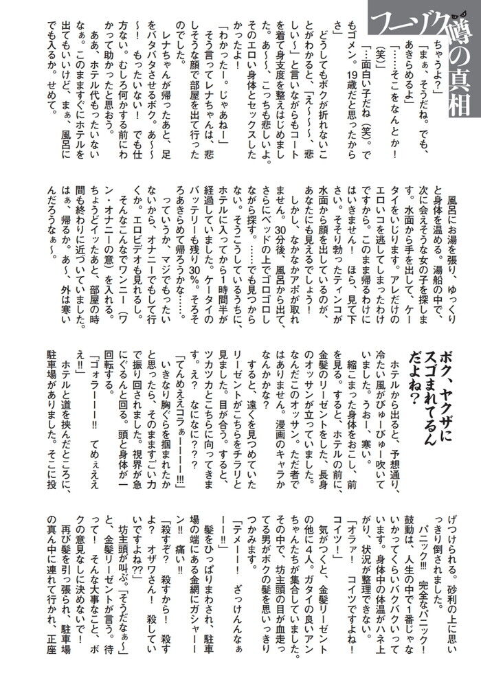 美人局に遭ったらどうすればいい？画像