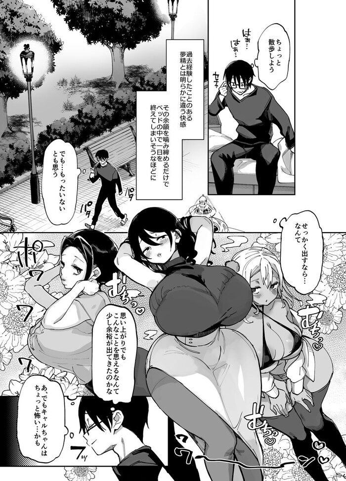 同人エロ漫画・爆乳巨尻細腰むちむち肉感男を煽るために生まれてきたような悪女