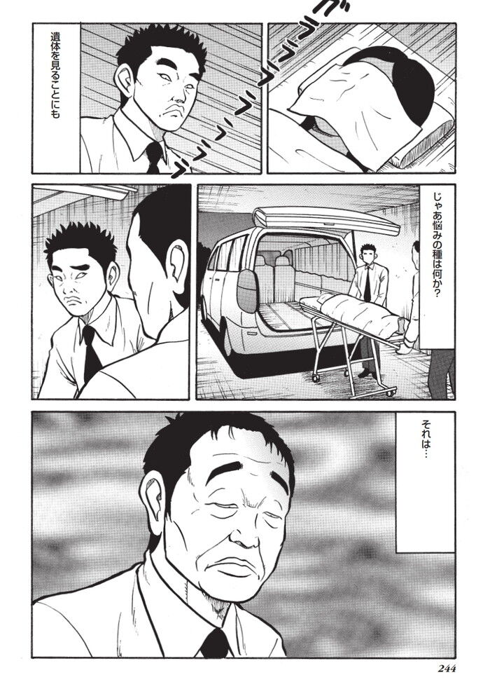 HON16-02G（AD無）[228]