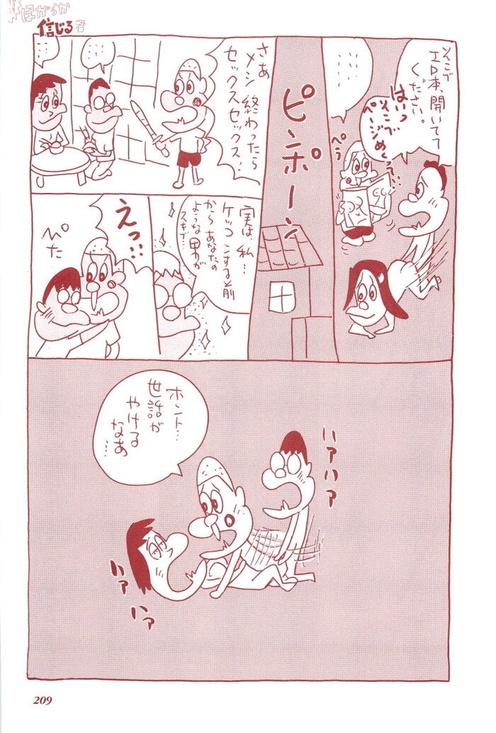 セックスレス夫婦のエッチのお手伝いエロ漫画