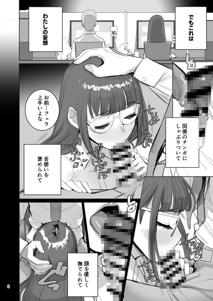 同人エロ漫画・総務部の地味眼鏡巨乳OLイラマチオ制服セックスのトップ画像