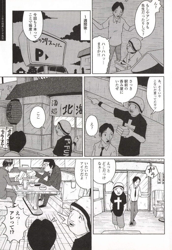 学校でAVエロ漫画[221]