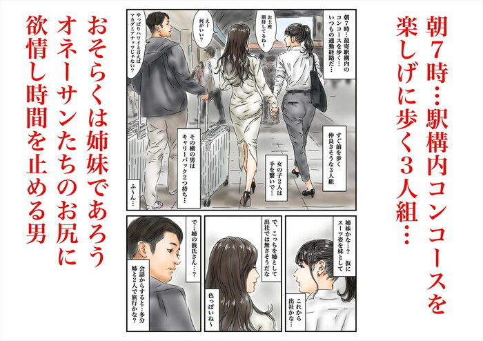 同人エロ漫画・ストッキング越しに尻コキしチンポで顔を執拗に蹂躙し顔射のトップ画像