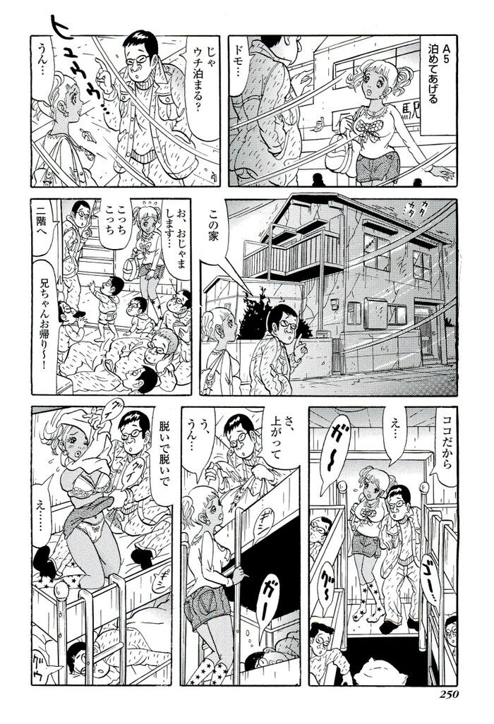 裏モノJAPAN 2010.03 特集「ケータイに関する願望かなえます」[250]