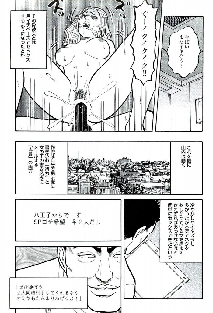 裏モノJAPAN 2008.08 特集「最強！五体不満足な裏仕事師たち」[63]