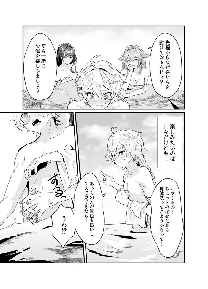 同人エロ漫画・授乳手コキおねショタ男の潮吹き