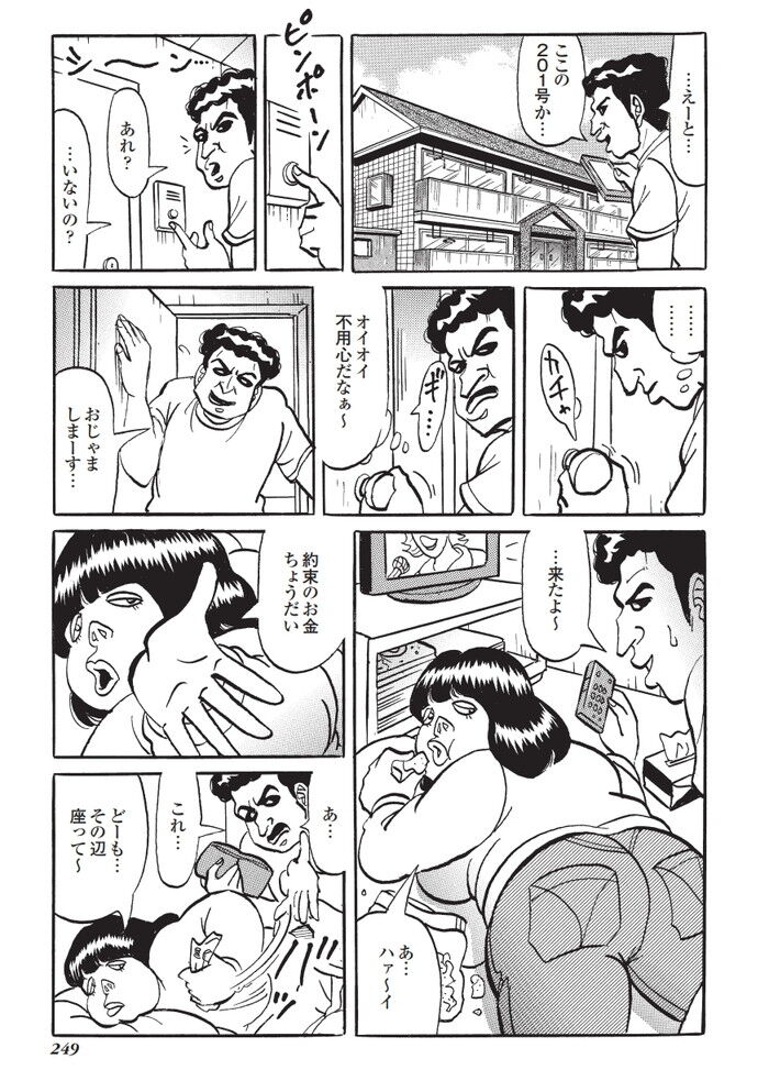 HON16-07G（AD無） [229]