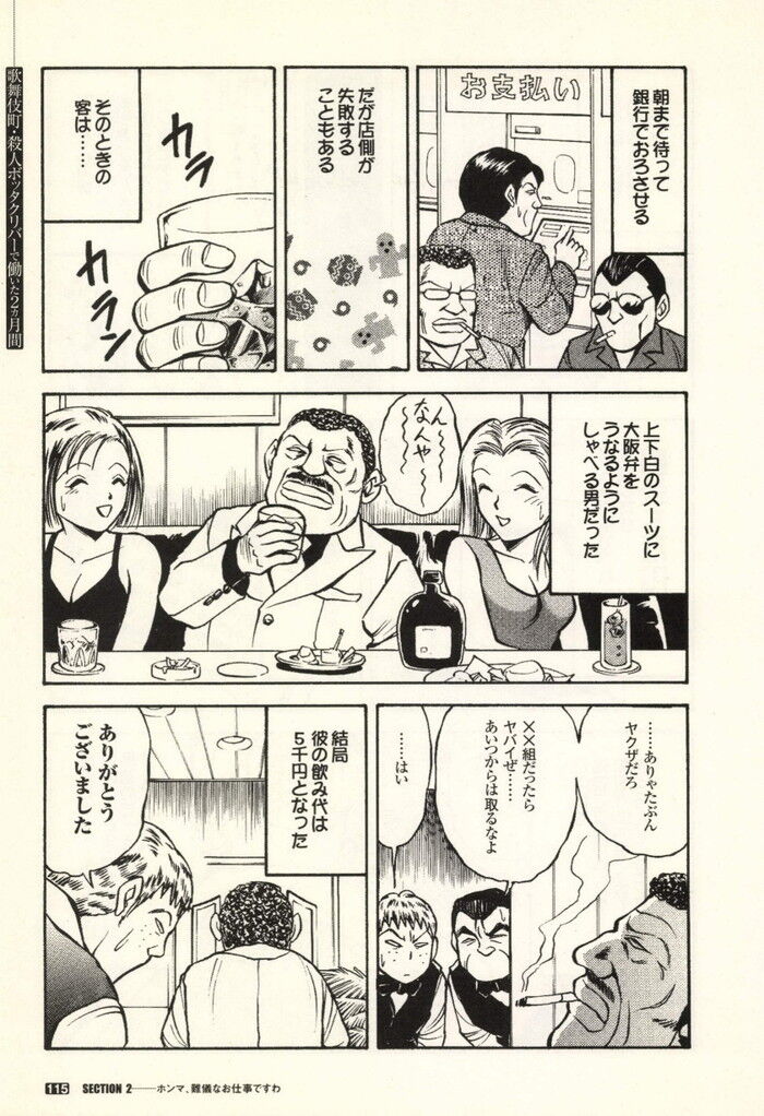裏モノJAPAN 2000年 06月号別冊 コミック裏モノJAPAN 第1弾 268p[115]