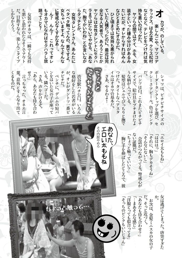 裏モノJAPAN 2011.08[235]