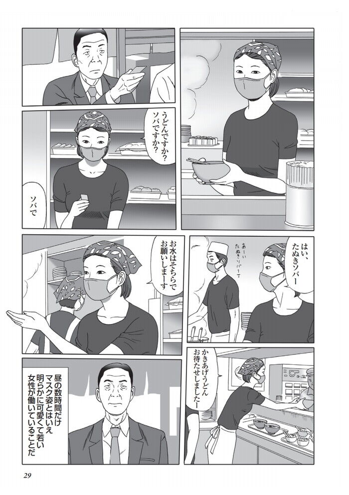 立ち食いソバ屋の可愛くて若い看板娘と人生で一番興奮したSEXエロ漫画