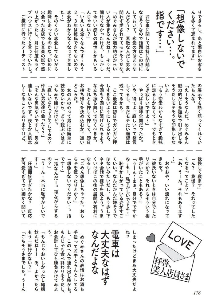 恥ずかしがっている女子と酒飲みながらオナニートーク