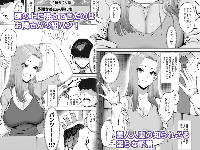 同人エロ漫画・温泉で露出対策の水着をはぎとり乳首を吸いだし爆乳に挿入