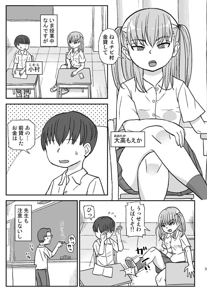同人エロ漫画・クラスの女子をバレずに孕ませたいのトップ画像