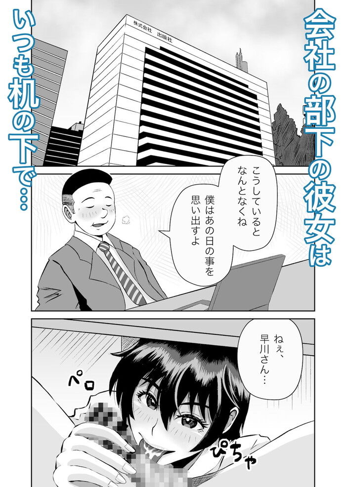 同人エロ漫画・仲の良い家族の旅行中スワッピングのトップ画像