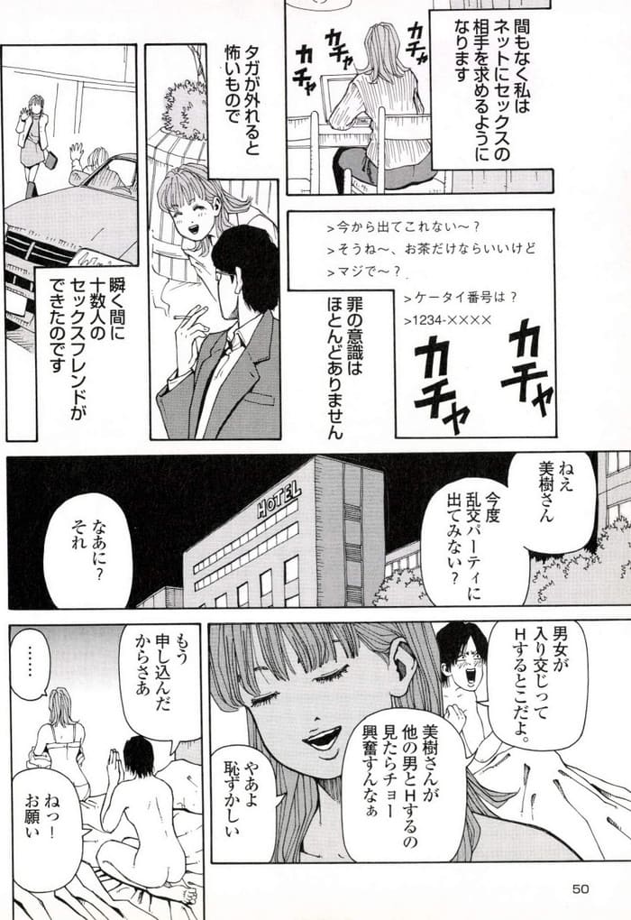 エロ漫画・複数プレイでないと興奮しない人妻のNTRスワッピング