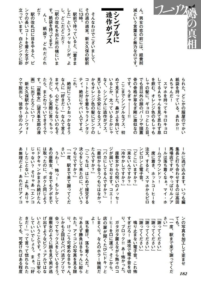女を沼らせるセックステクニックエロ画像