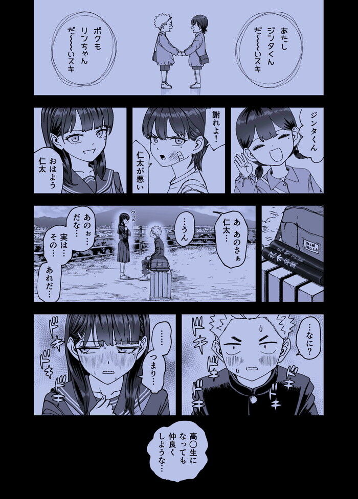 同人エロ漫画・幼馴染の容姿端麗で文武両道生徒会長と付き合い始めたらネトラレまくられてた