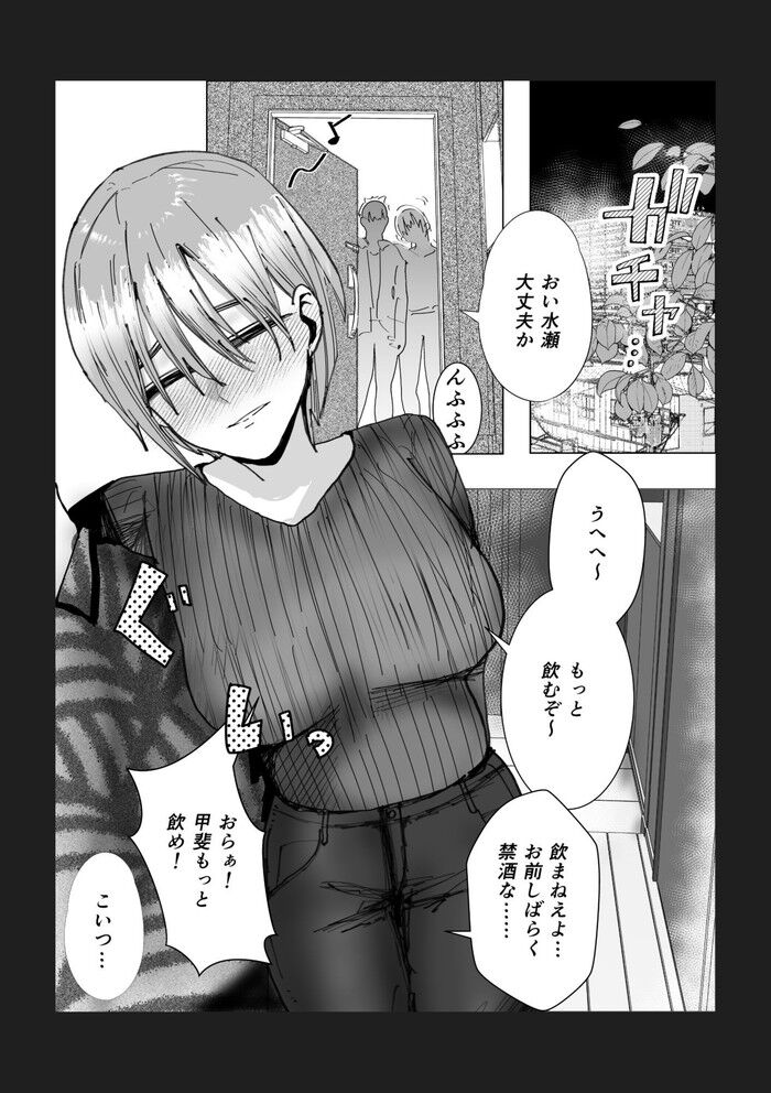 同人エロ漫画・眠ったふりをしていた女友達で男女のイチャラブ