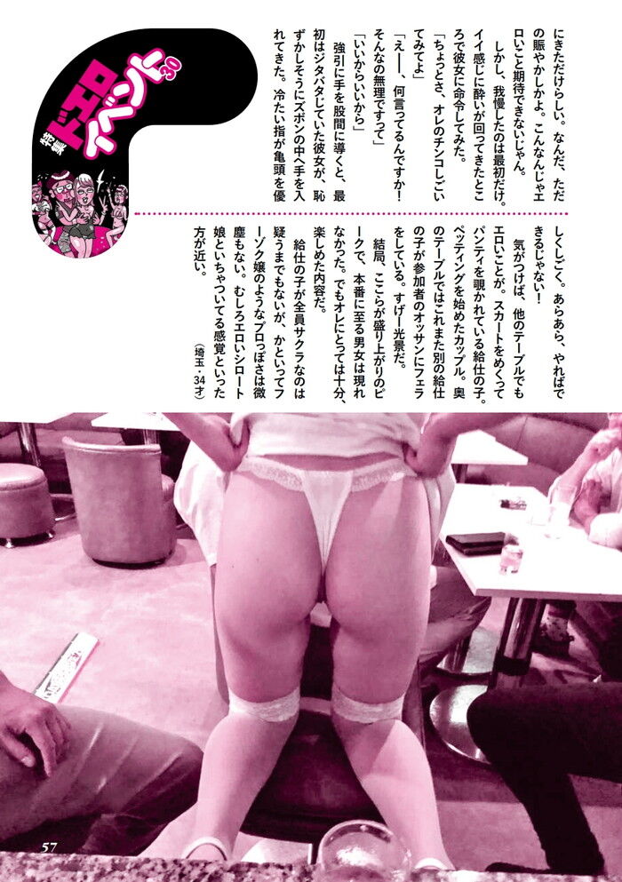 手コキオフ会エロ画像