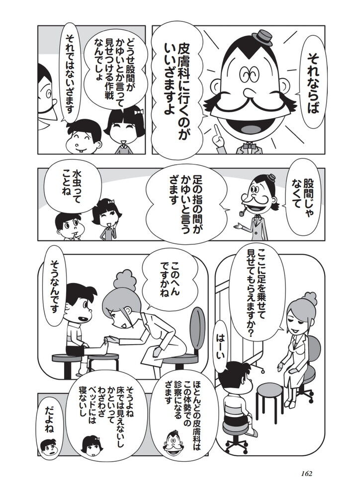 裏モノJAPAN2023年1月号[160]