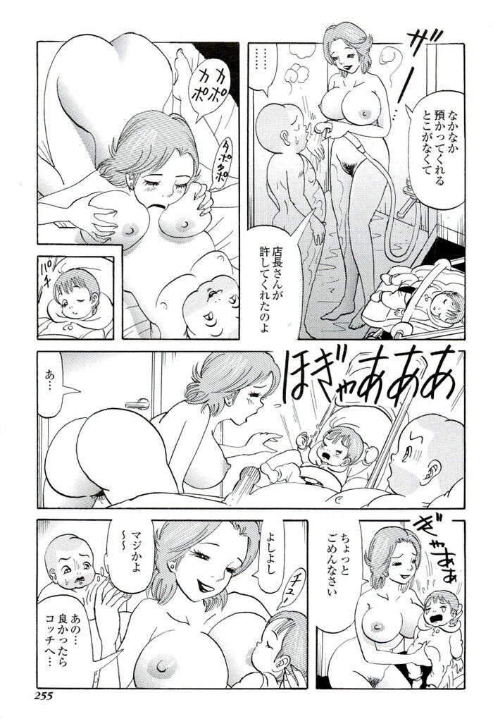 地雷風俗嬢エピソードエロ漫画[255]