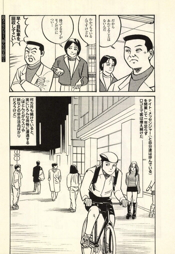 裏モノJAPAN 2000年 06月号別冊 コミック裏モノJAPAN 第1弾 268p[93]