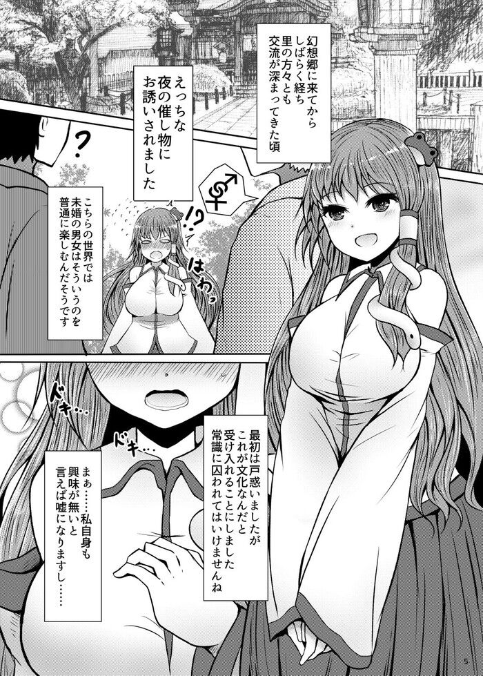 同人エロ漫画・孤児院の運営を助けるために身体を売るシスター売春