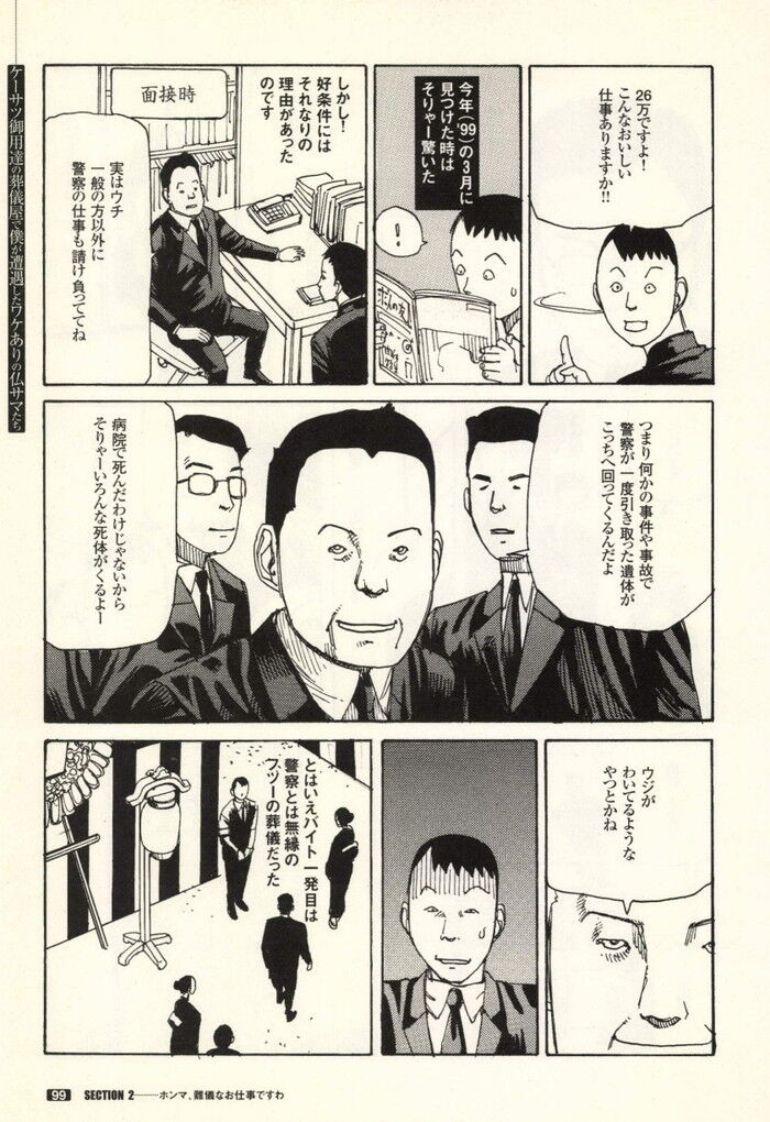 裏モノJAPAN 2000年 06月号別冊 コミック裏モノJAPAN 第1弾 268p[99]