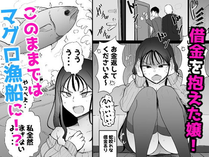 同人エロ漫画・借金を背負う巨乳デリヘル嬢呼びまくってたらヤンデレ化のトップ画像