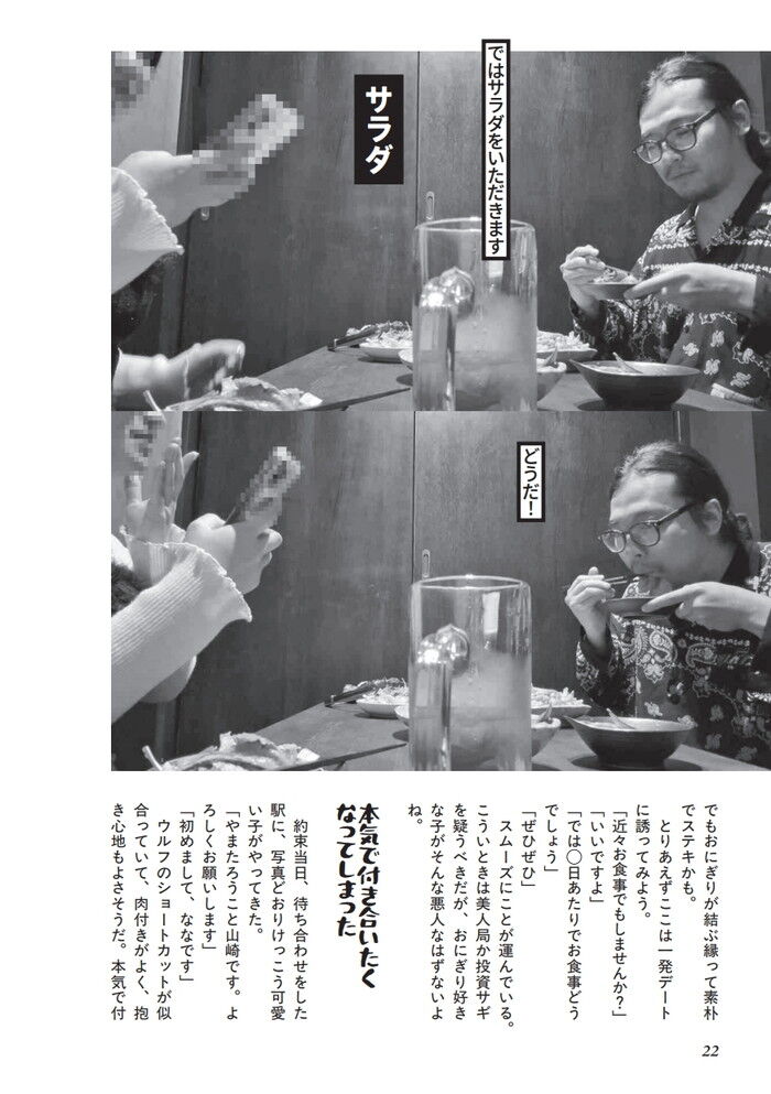 口からあふれださせた食べ方でも彼女はできるのか?