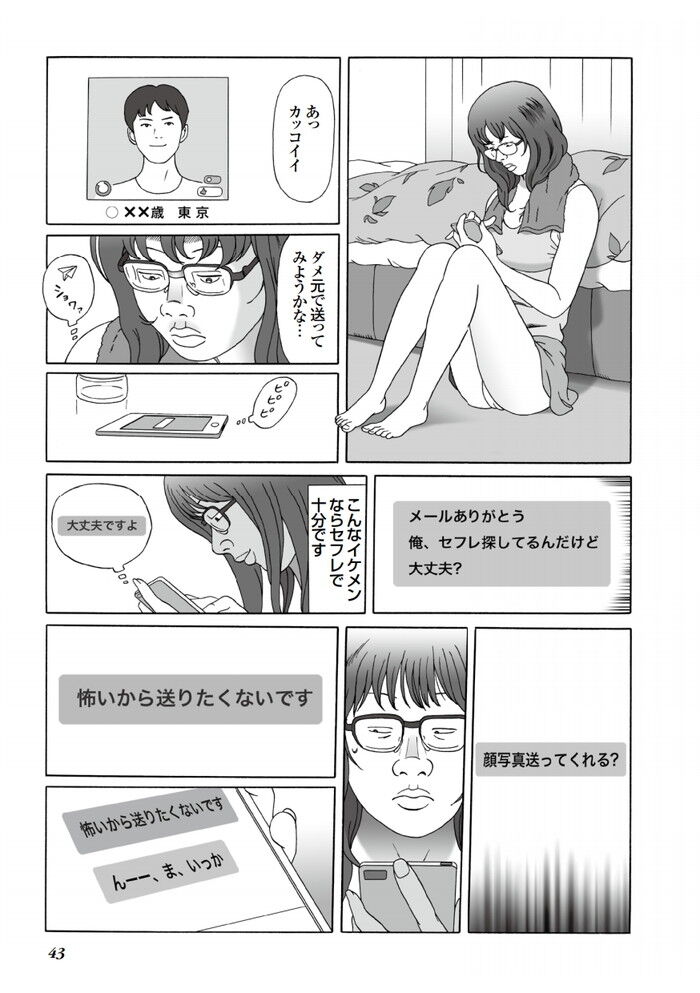 ピル飲んで中出しエロ漫画