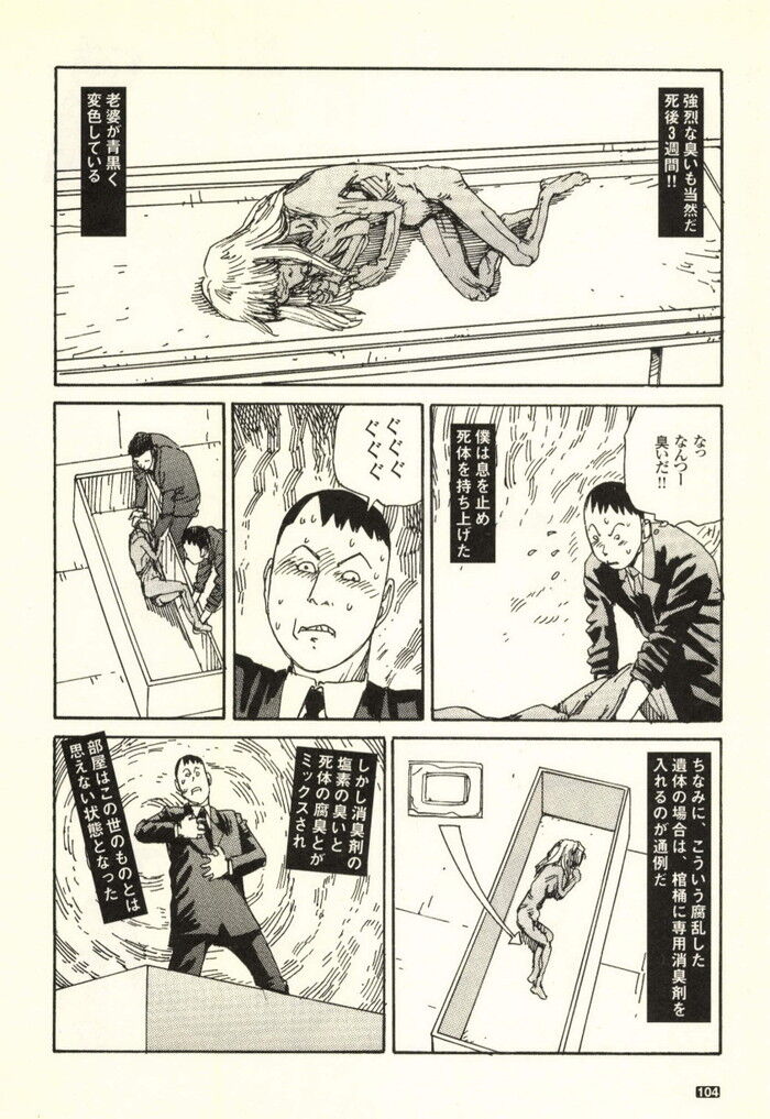 裏モノJAPAN 2000年 06月号別冊 コミック裏モノJAPAN 第1弾 268p[104]