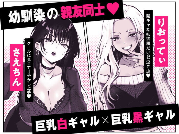 同人エロ漫画・幼馴染人妻ギャルママによる逆転多数な甘々母乳百合ハーレム