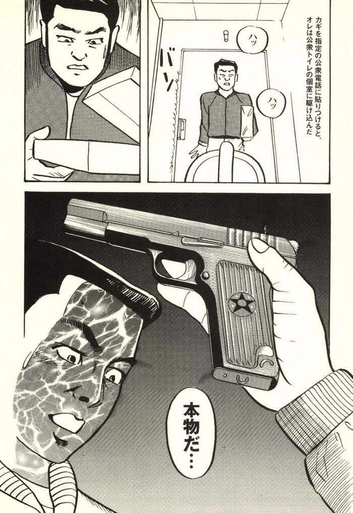 裏モノJAPAN 2000年 06月号別冊 コミック裏モノJAPAN 第1弾 268p[194]