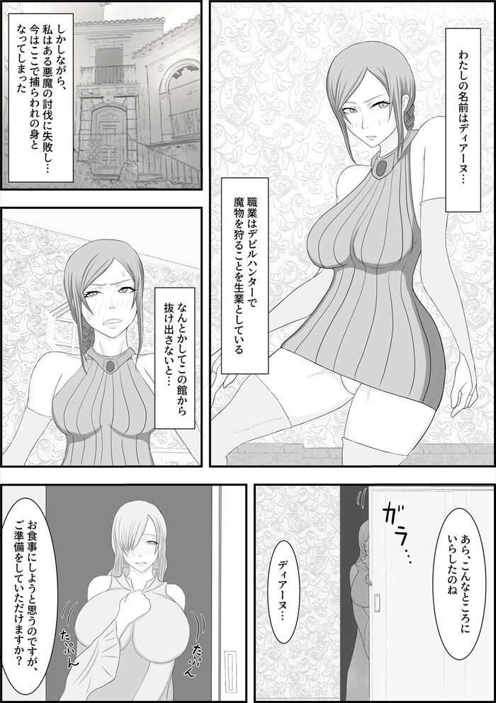 同人エロ漫画・モデル洗脳アナル排泄調教のトップ画像