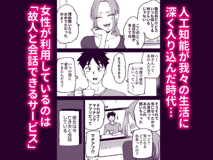 同人エロ漫画・イチモツをしゃぶる死んでる間に妻を寝取られた夫